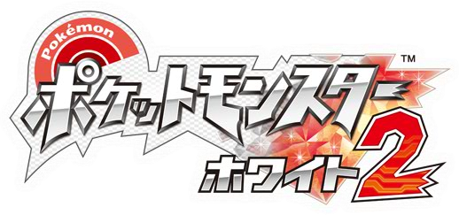 Pokémon White 2 - japonské logo